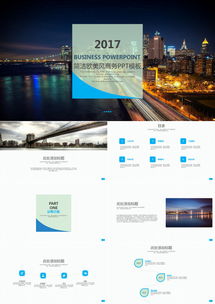 商務創意公司商業計劃書PPT模板 55頁高效規劃，賦能企業未來