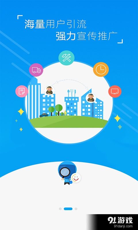 笑臉e家安卓v1.4.0手機版下載與功能體驗指南